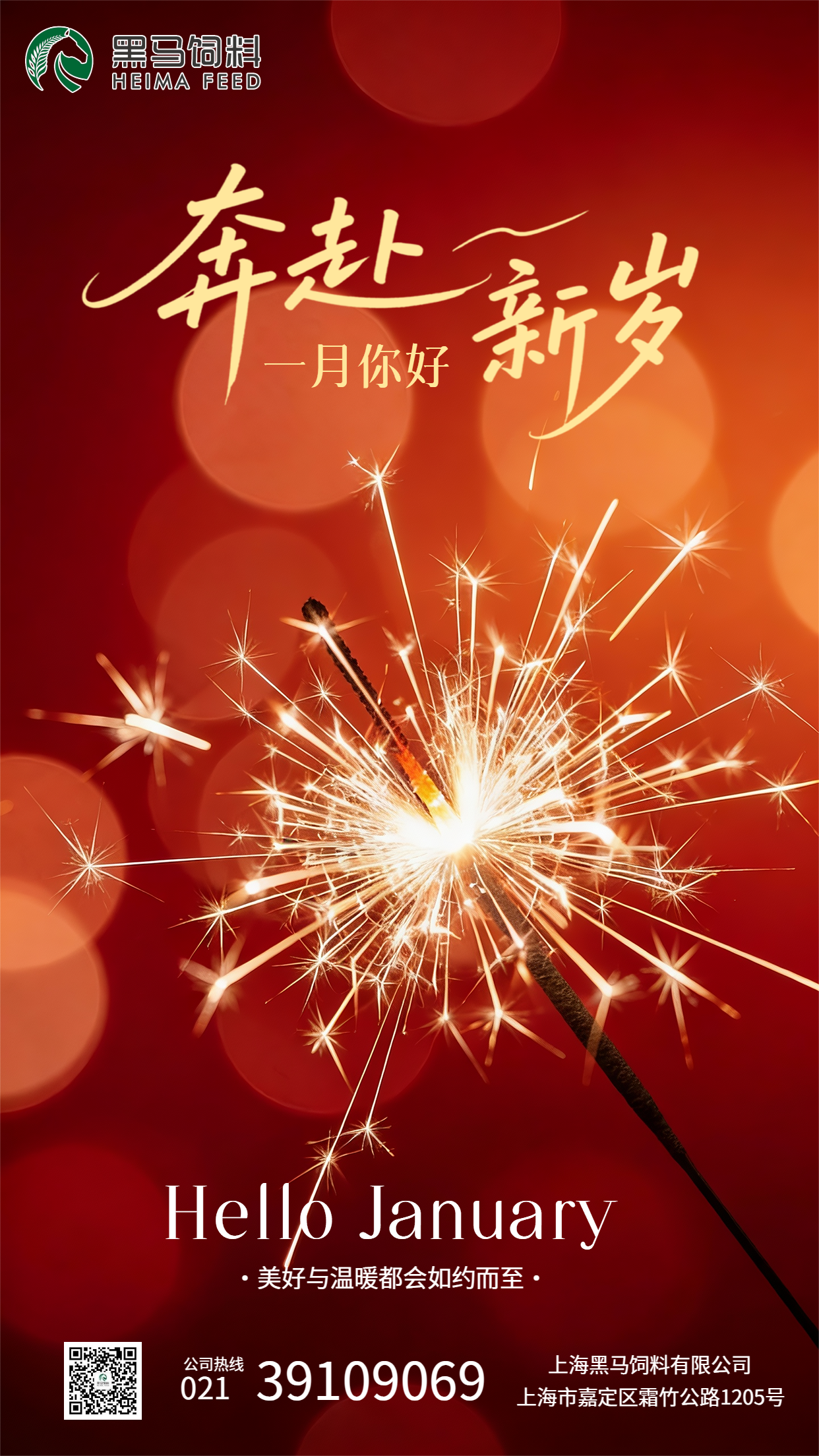 【2026】凝心聚力 再上新臺(tái)階